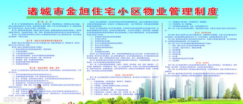 在选择物业公司时,业主们常常会遇到一个难题——如何合理估算绿化的养护费用?今天我们就来聊聊这个话题。
