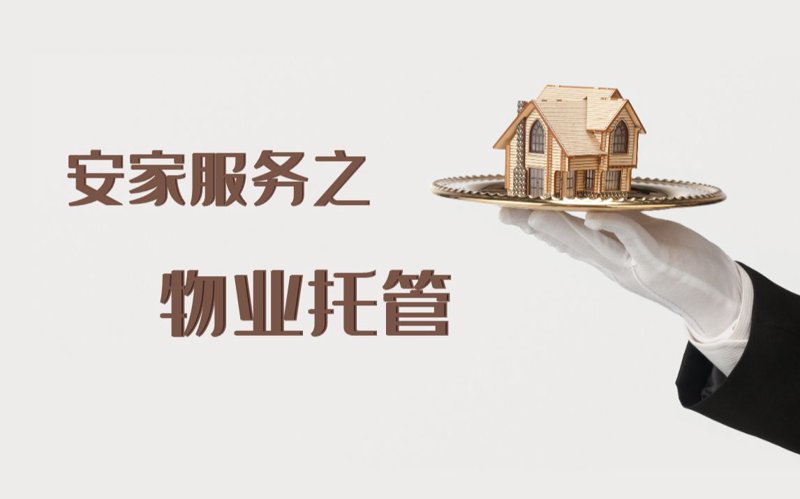 你家小区的绿化养护费用是多少?对比分析不同地区的物业收费标准