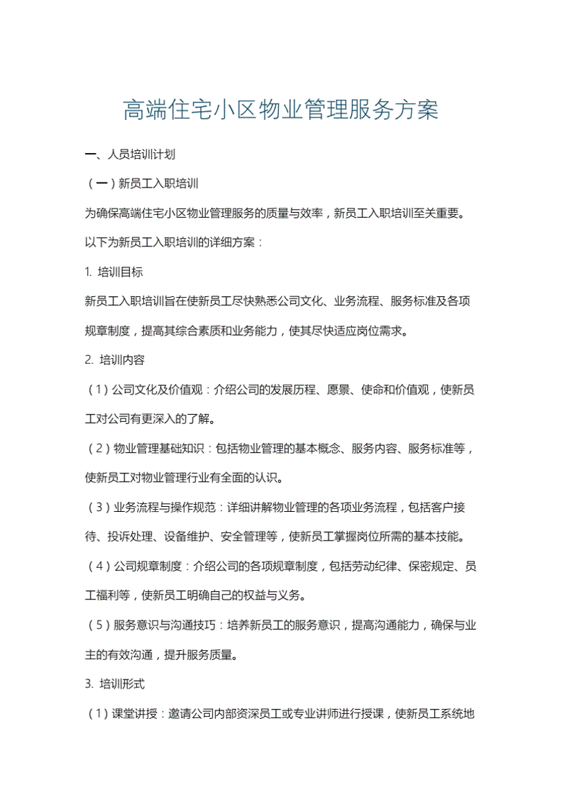 绿化养护费用是多少？一平方米要花多少钱？