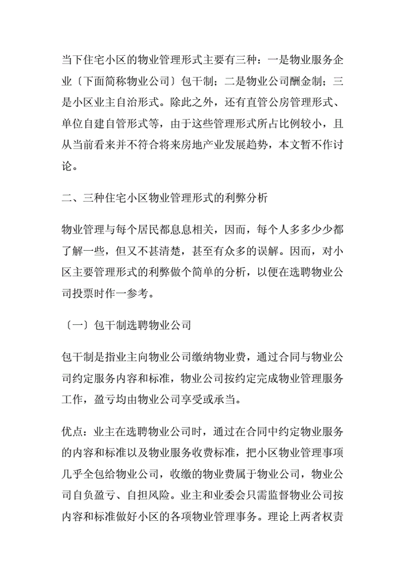 后勤管理在企业中扮演着至关重要的角色，它不仅关乎员工的日常工作环境，还直接影响企业的整体运营效率。那么，后勤管理具体需要管理什么呢？让我们通过几个实际案例来深入探讨。